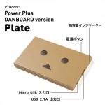 Cheero Danboard Plate 4200 mAh